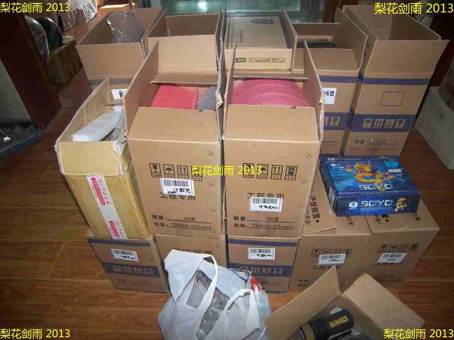 整理的物品（一部分）