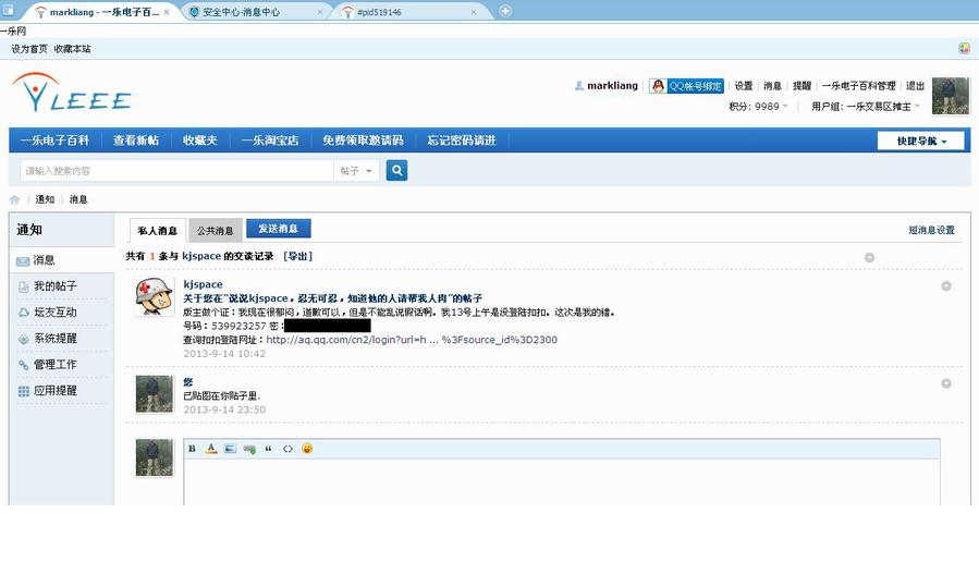 qq_LOG2.JPG