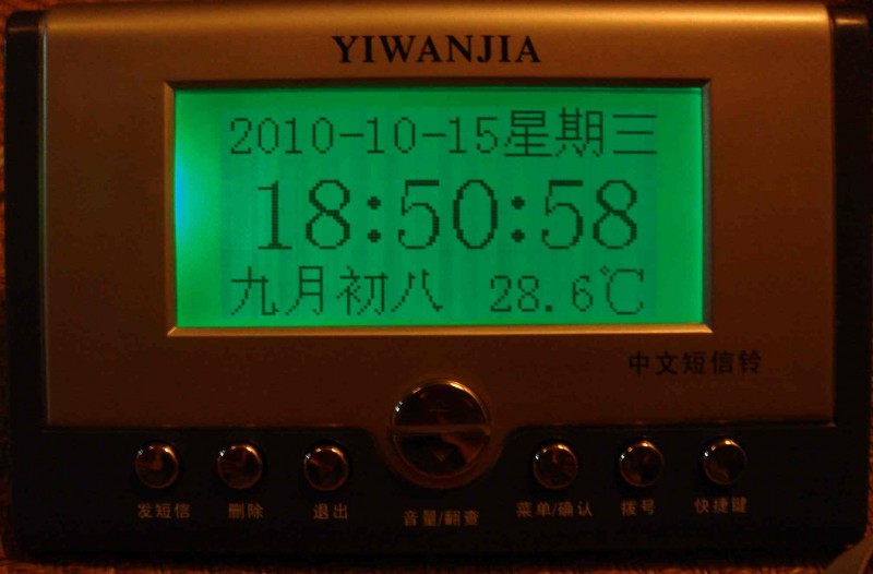 【短信铃】实时钟显示界面.jpg