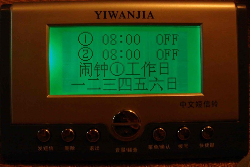【短信铃】闹钟设置界面.jpg