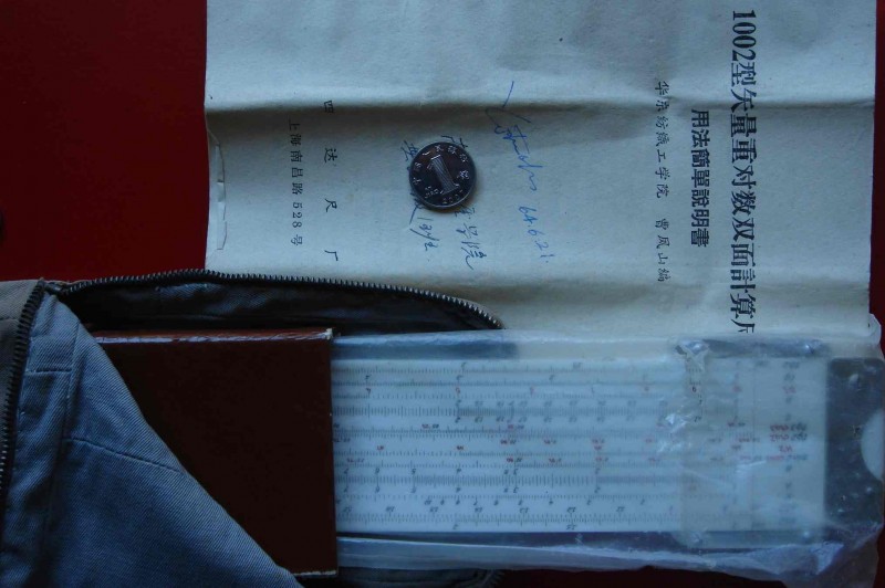 1002 矢量重对数计算尺-2.jpg