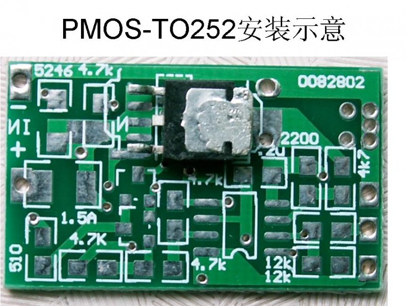 11PMOS-TO252安装示意.JPG
