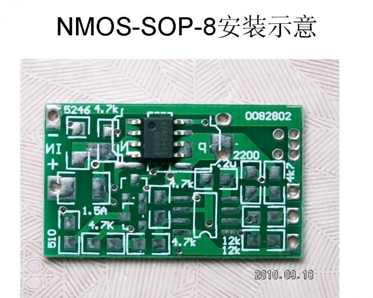 137NMOS-SOP-8安装示意.JPG