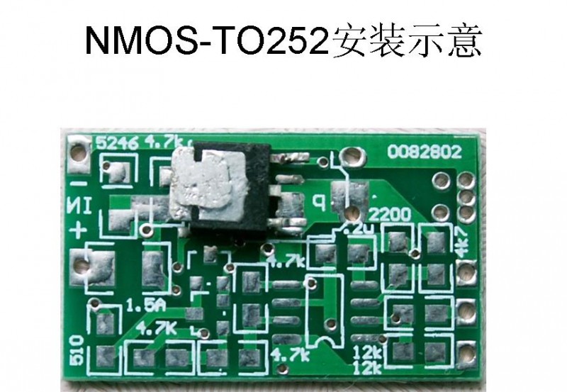 148NMOS-TO252安装示意.JPG