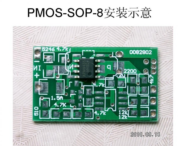12PMOS-SOP-8安装示意.JPG
