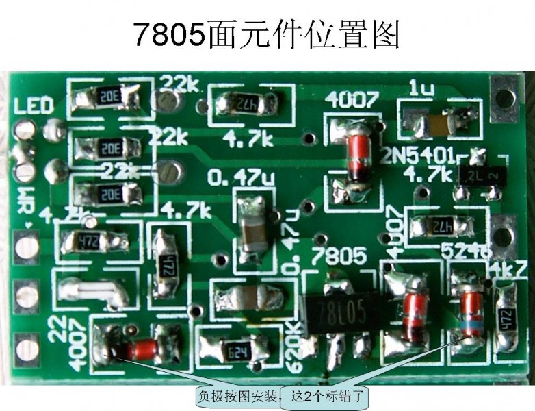 7805面元件位置图.JPG