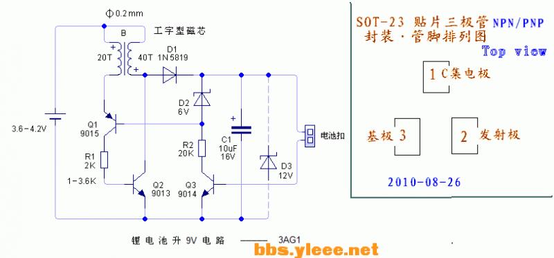 锂电升压电路.gif