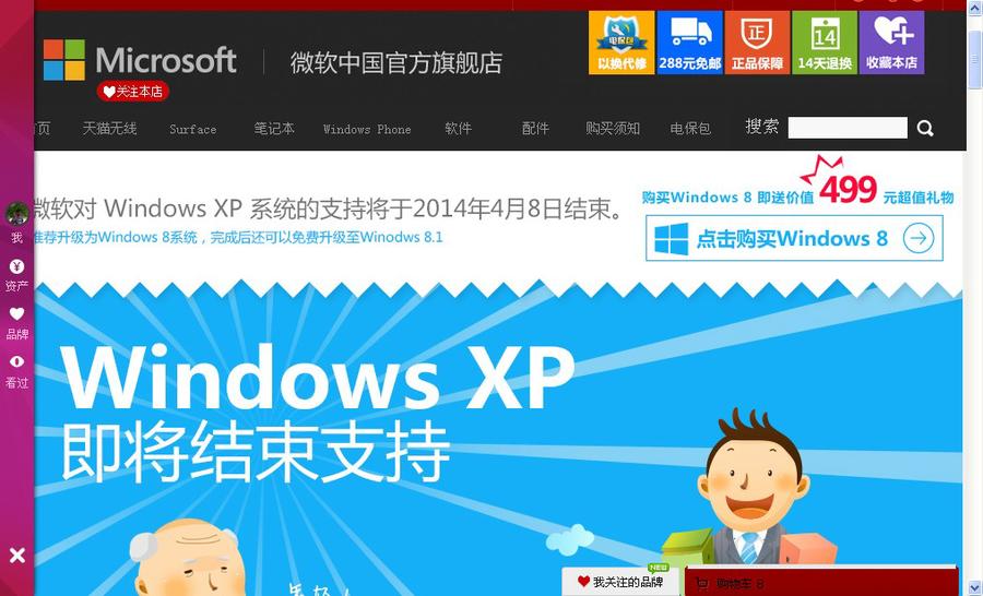 QQ截图20131216144827.jpg