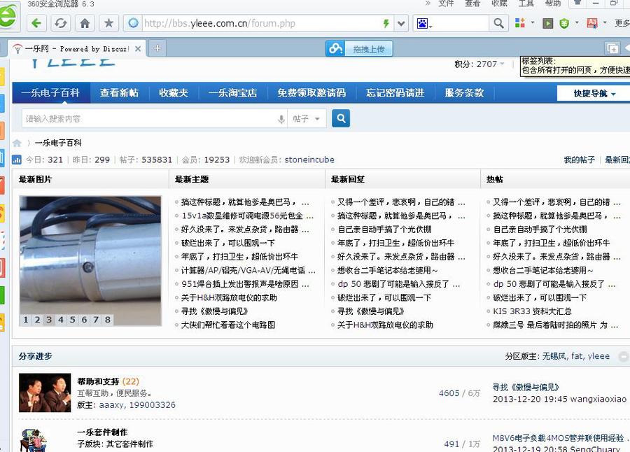 360截图20131220200828734.jpg