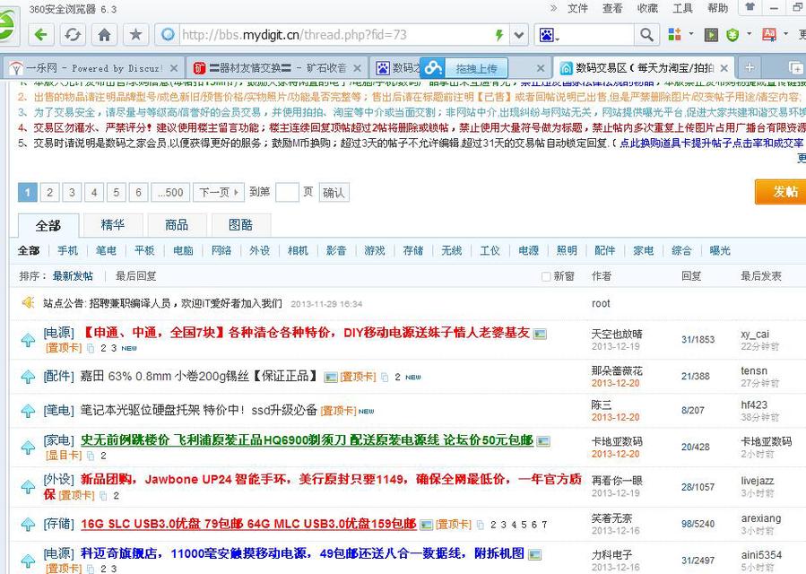 360截图20131220201126859.jpg
