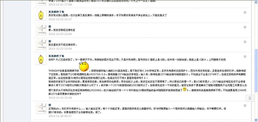QQ图片20131226003542.jpg