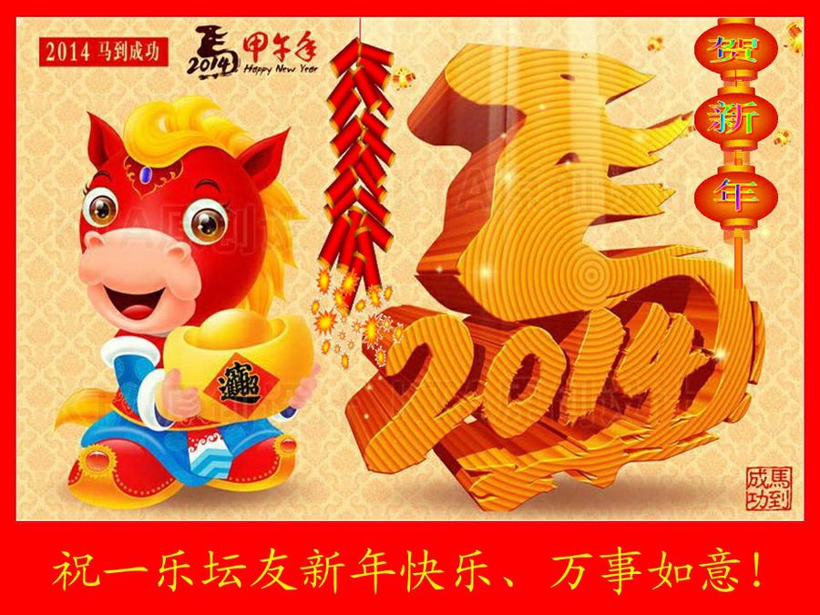 131230一乐贺卡_HZP.jpg