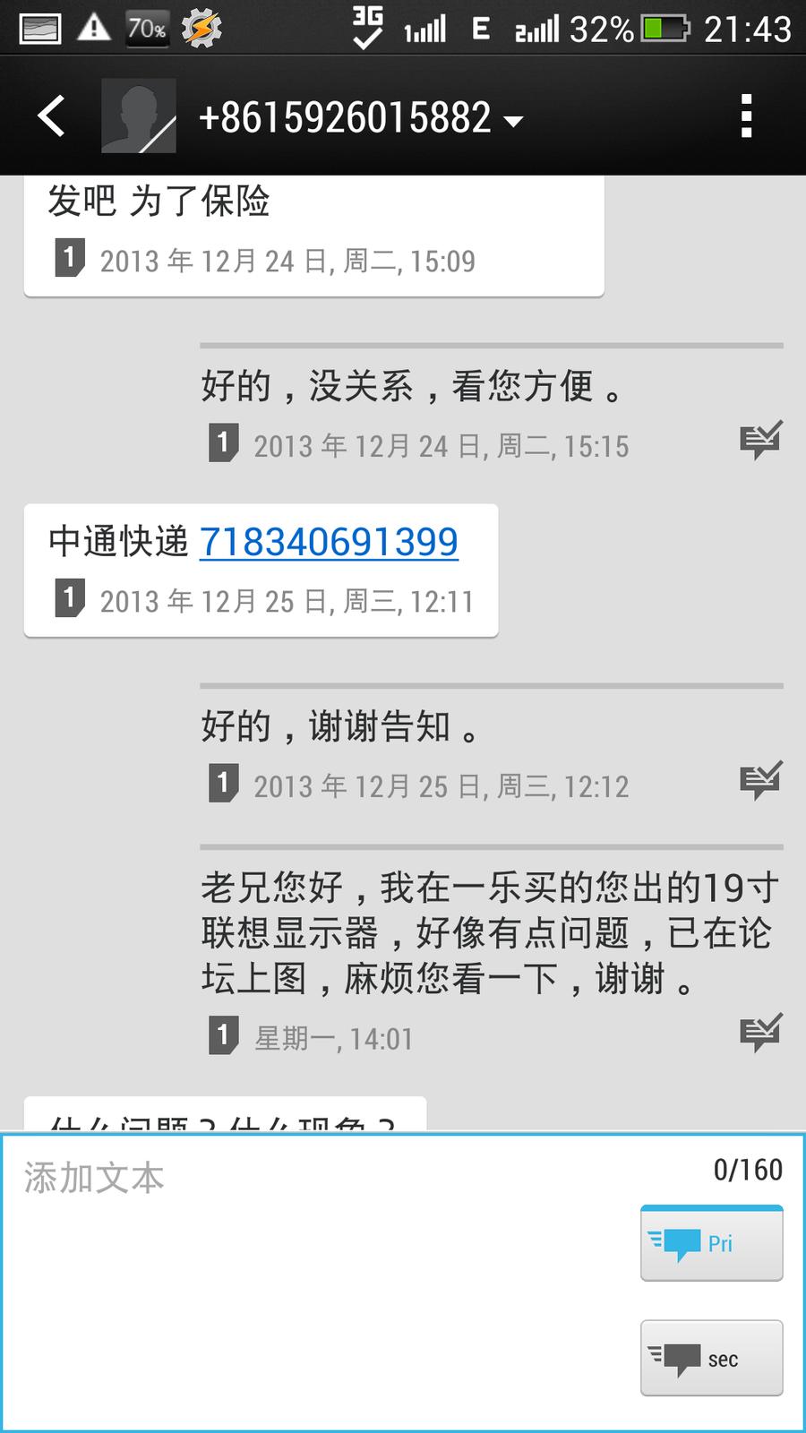 Screenshot_2014-01-03-21-43-52.png