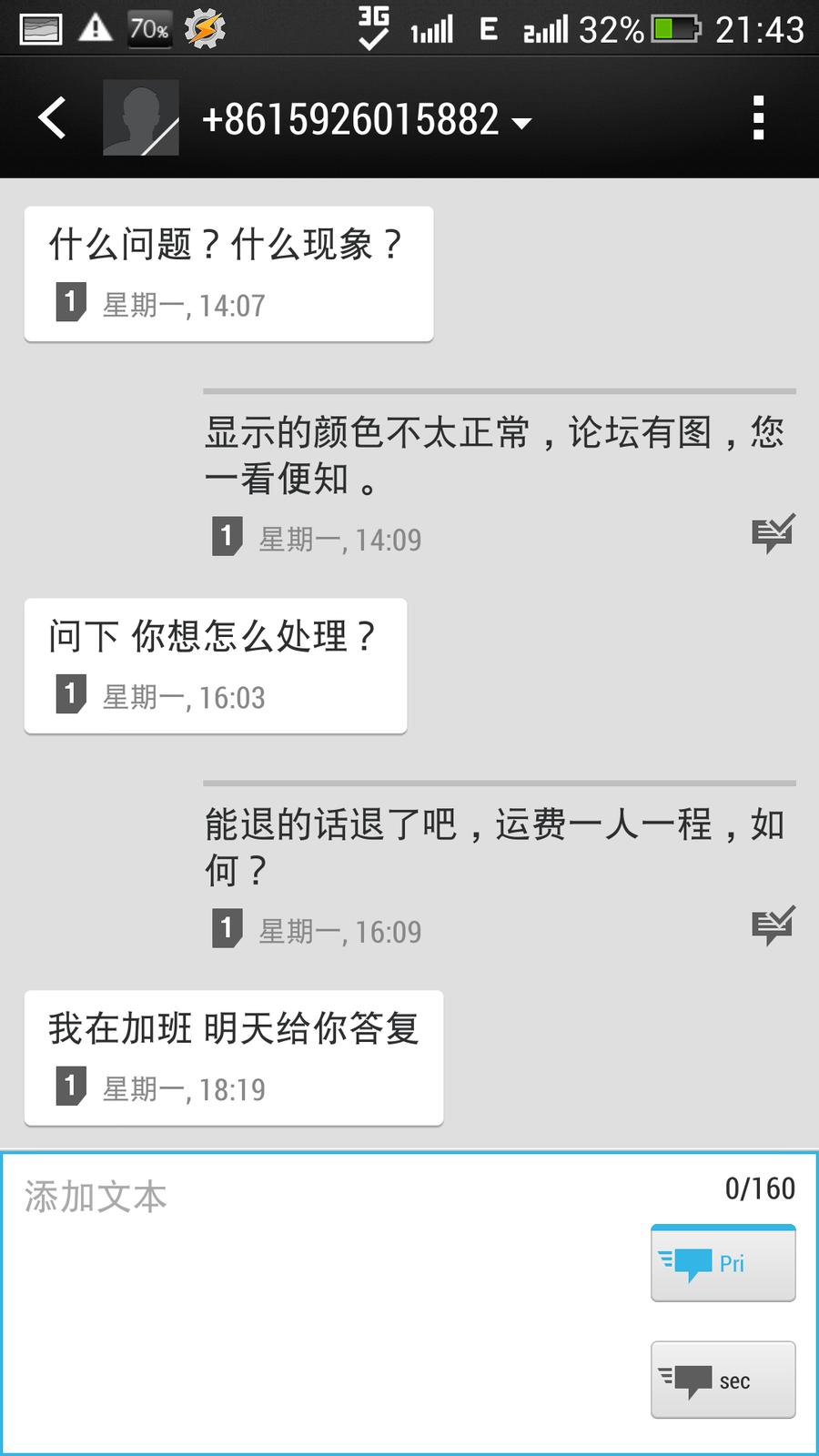Screenshot_2014-01-03-21-43-58.png