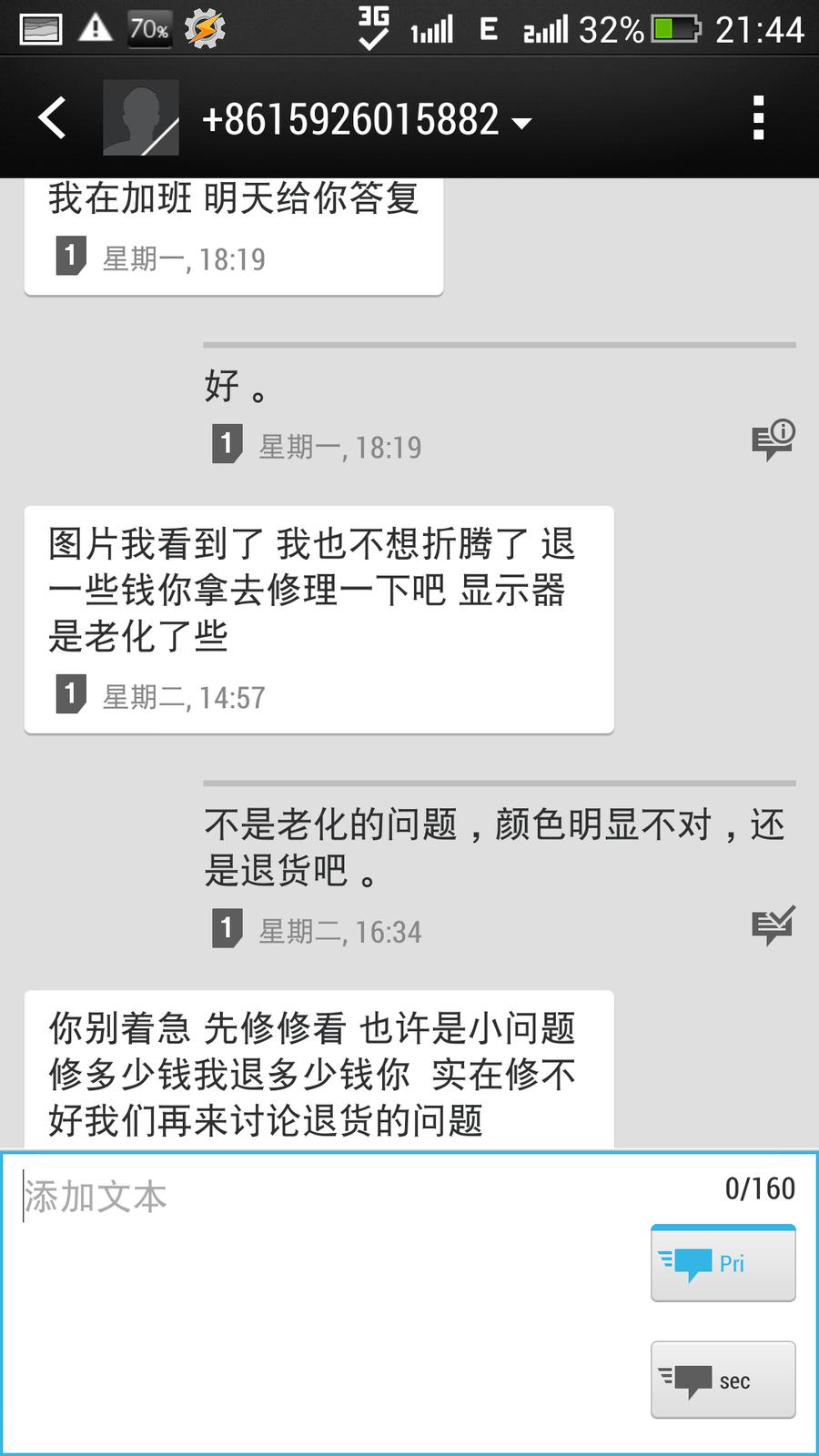 Screenshot_2014-01-03-21-44-06.png