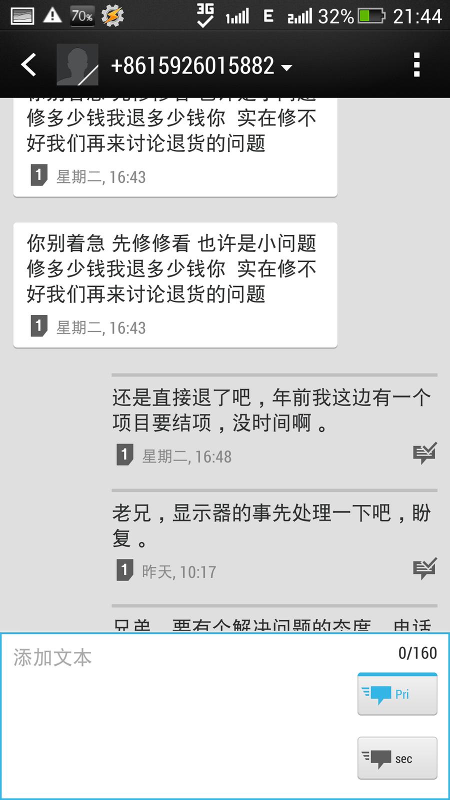 Screenshot_2014-01-03-21-44-13.png