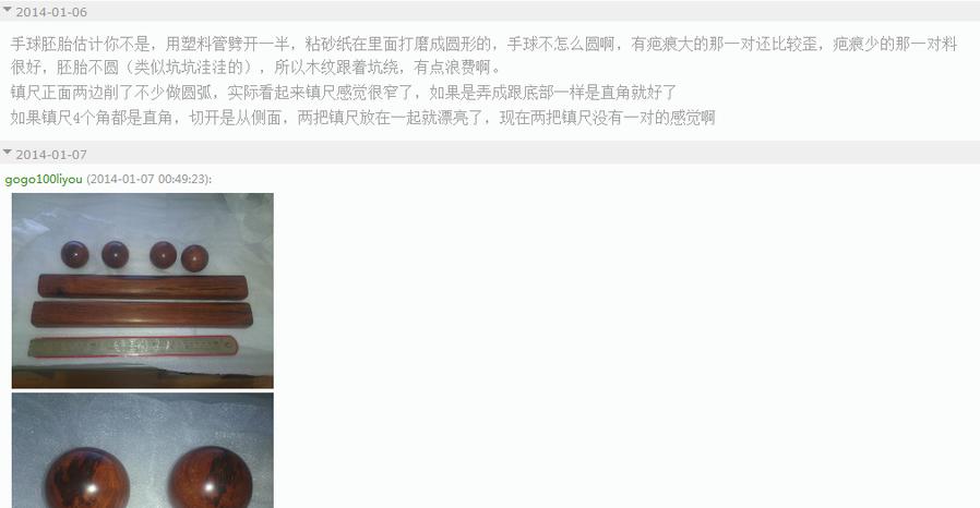 QQ截图20140107014621.png