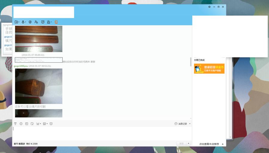 QQ截图20140107014738_.png