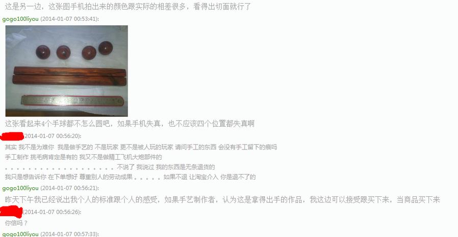 QQ截图20140107014922.png