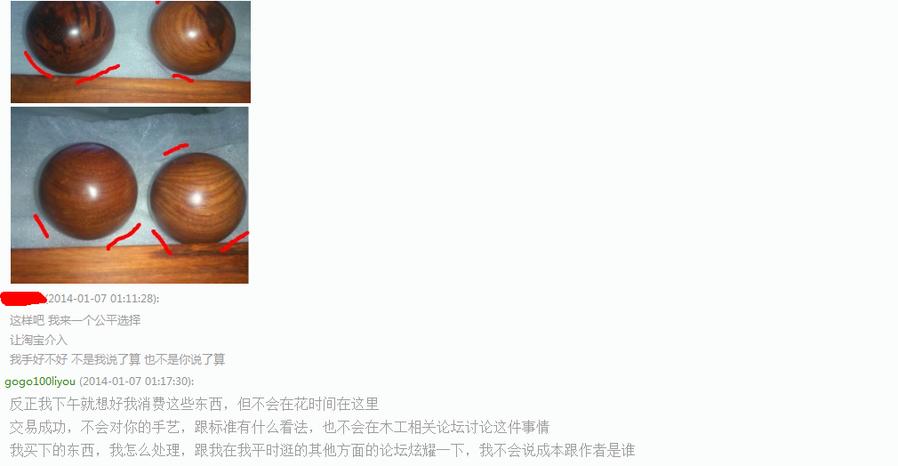 QQ截图20140107015346.png