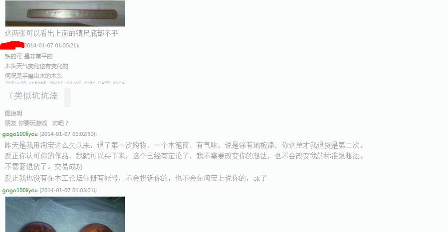 QQ截图20140107015038.png