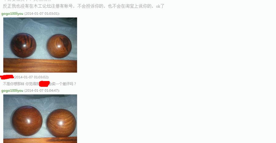 QQ截图20140107015119.png