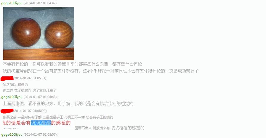 QQ截图20140107015158.png