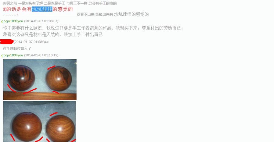 QQ截图20140107015301.png