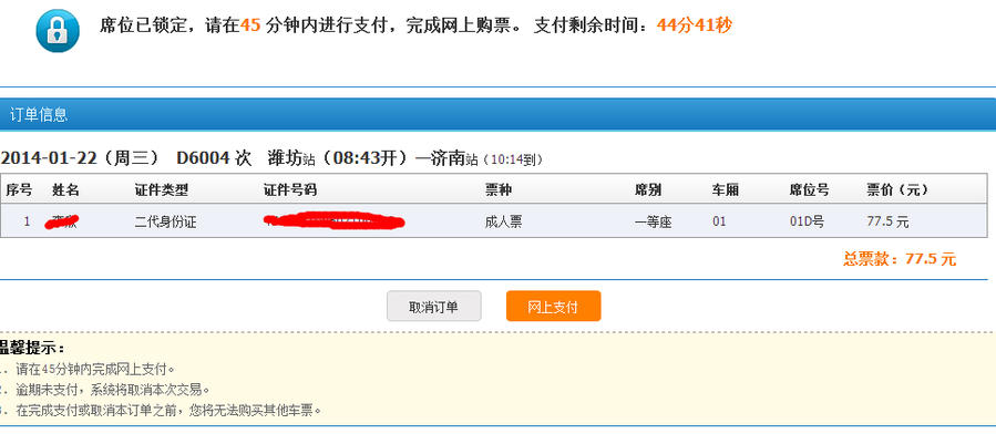 QQ截图20140113103537.jpg