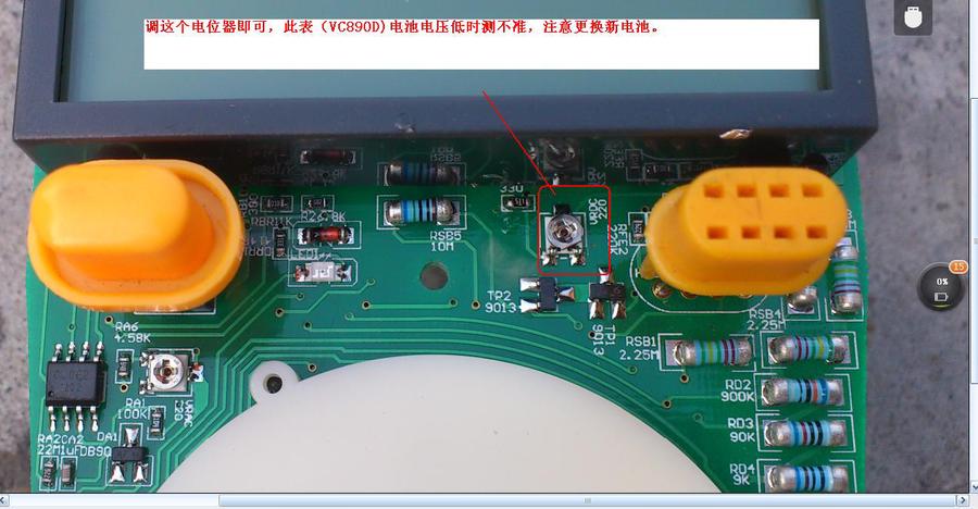 VC890D校准.JPG