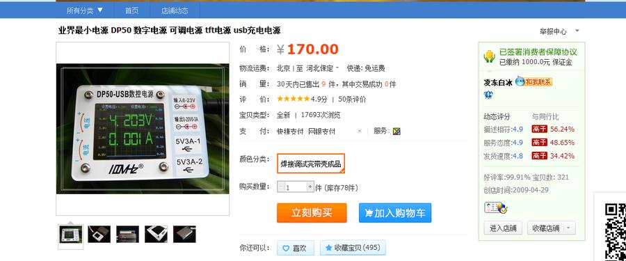 QQ截图20131115200030.png