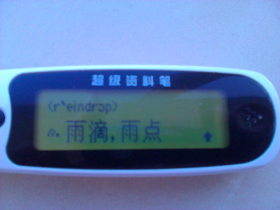 IMG_20131129_083922.jpg