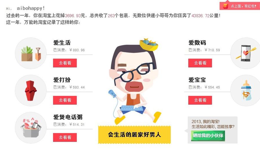 败家男啊！！