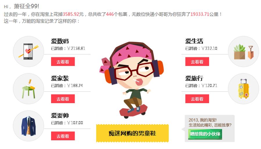 QQ截图20131202215757.png