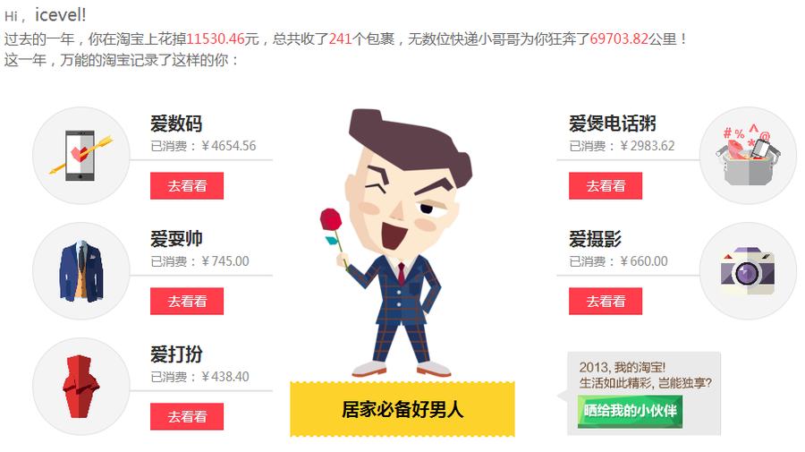 QQ截图20131204085032.png