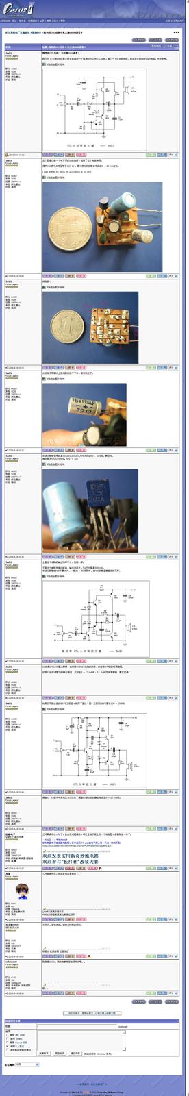 长汀无线电厂交流论坛 - 原创DIY - 简单的OTL功放（灰太狼8888请看） - powered by Discuz!.jpg