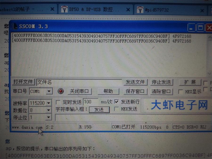 发送到串口的新MCU序列号