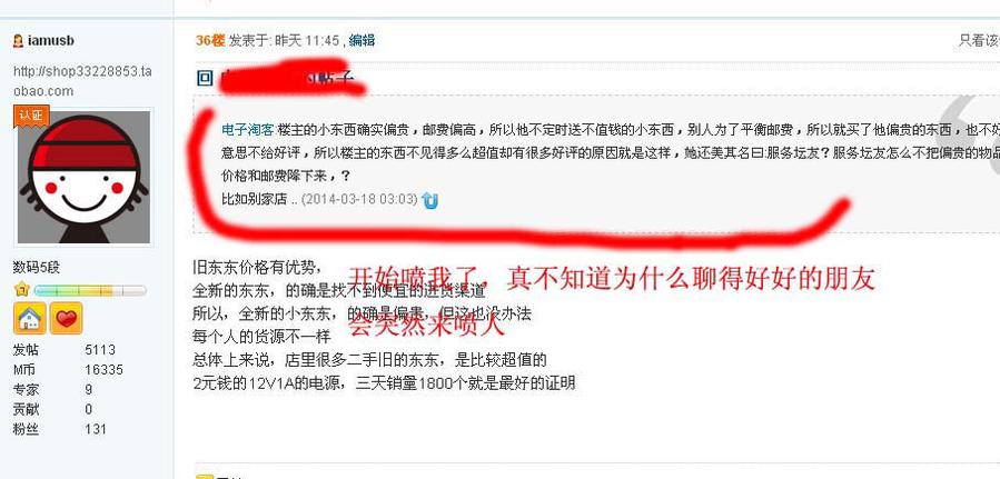 数码喷人.jpg
