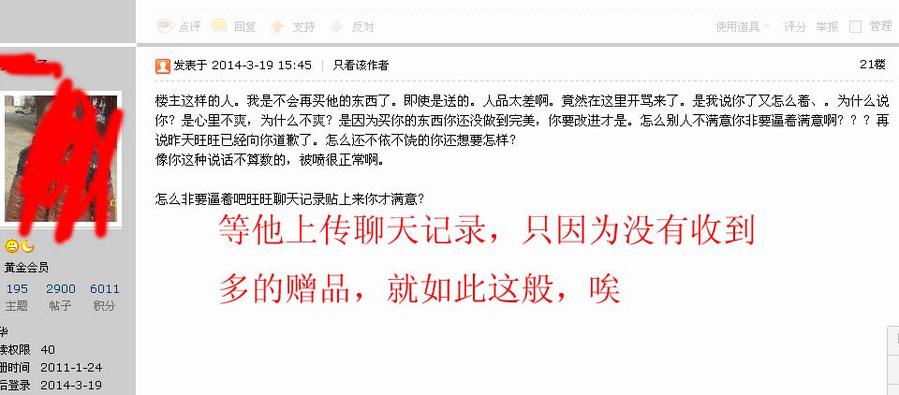 一乐回帖.jpg
