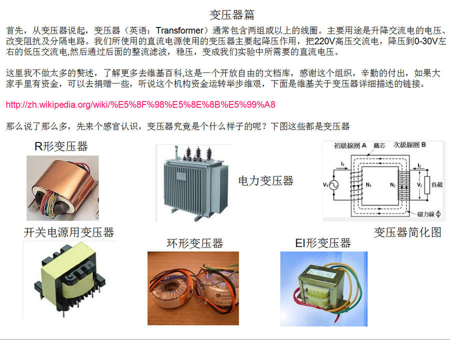 变压器1.jpg