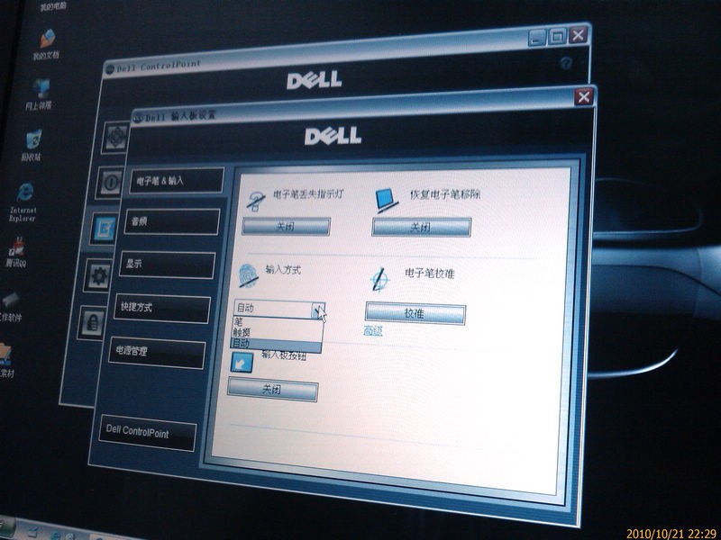 输入设备