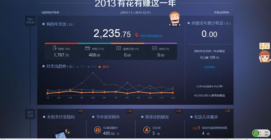 360截图20140120175035776.jpg
