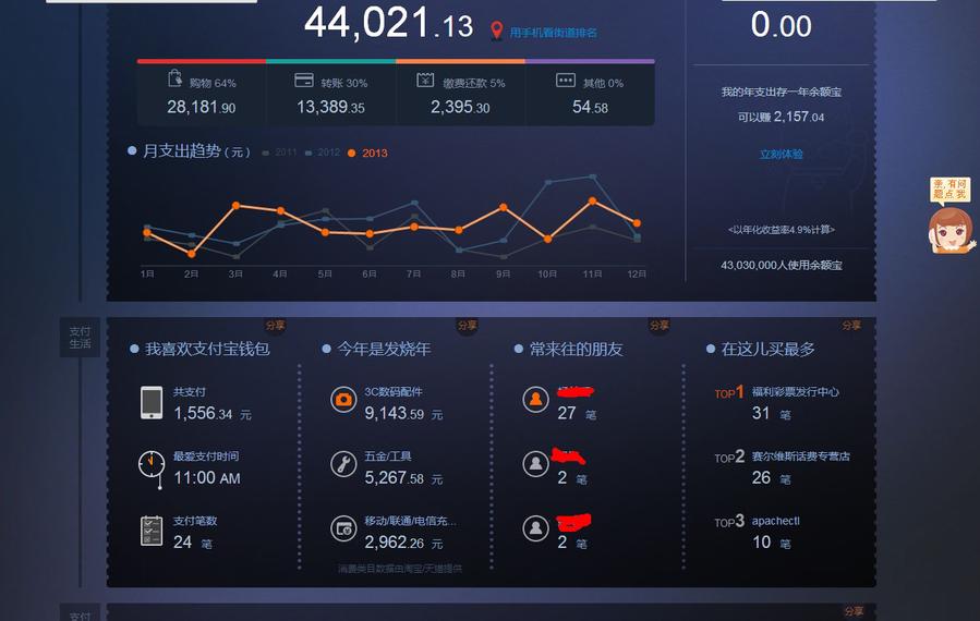 QQ截图20140120190919.jpg
