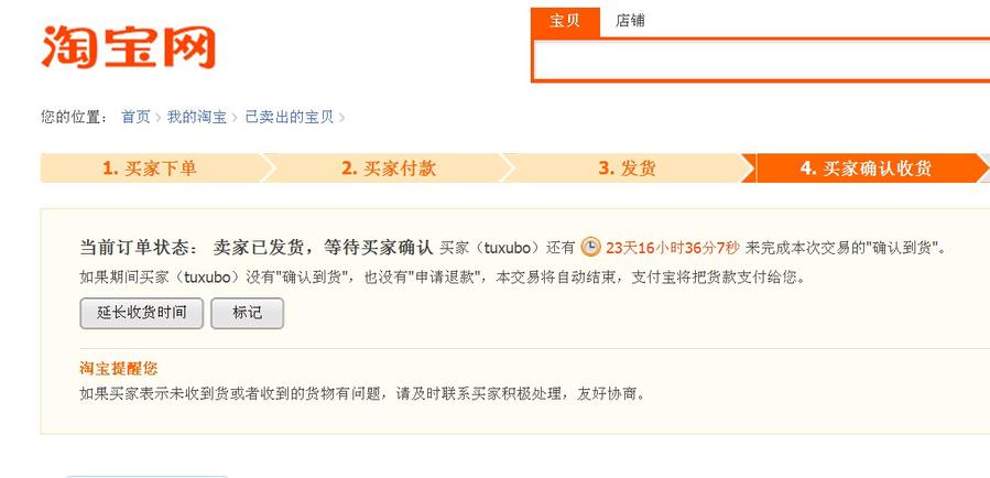 QQ截图20140123182123.jpg