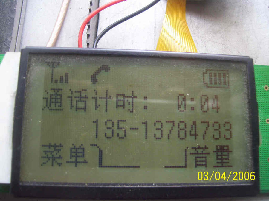 带通话计时