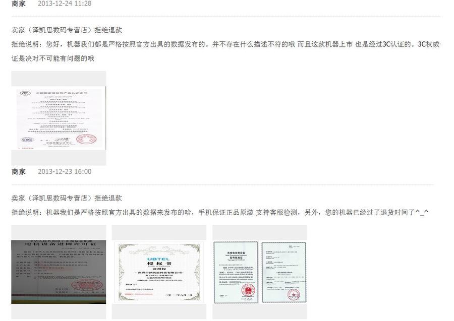 维权历程2.JPG