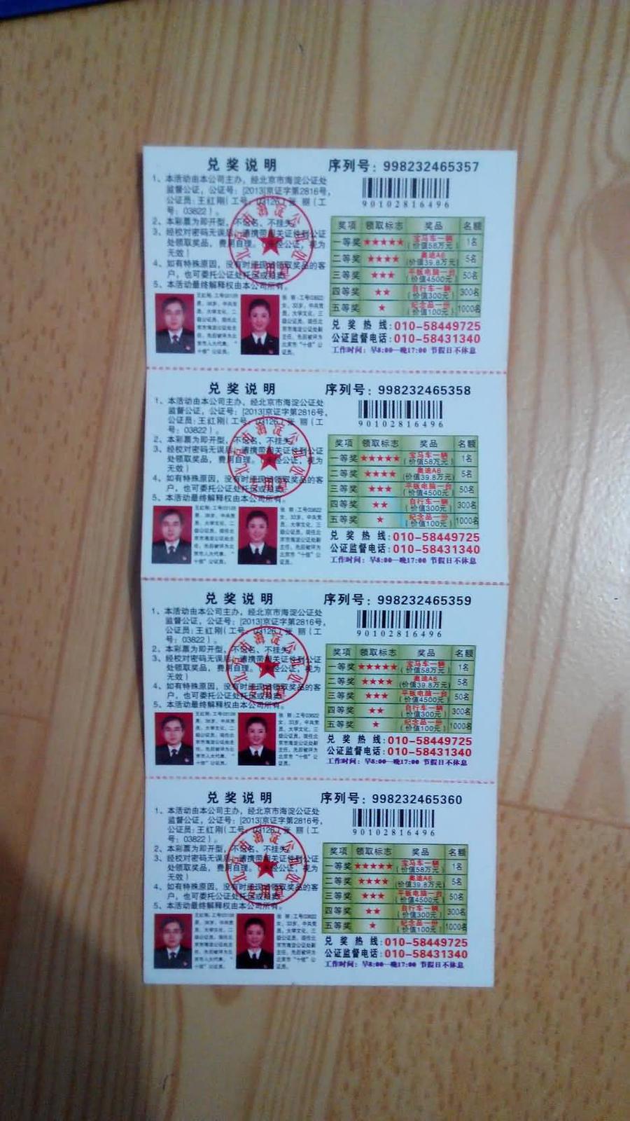 IMG_20140222_180638_缩小大小A.jpg