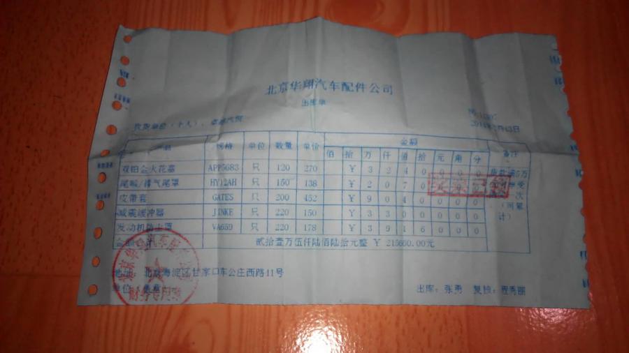 IMG_20140222_180714_缩小大小A.jpg