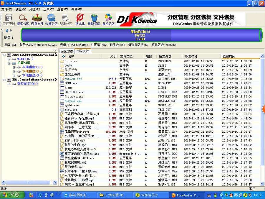 TF卡内文件变为exe无法格式化.JPG
