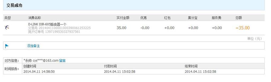 360截图20140411150407187.jpg